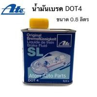 ราคา น้ำมันเบรค ATE DOT4 ขนาด 0.5 ลิตร (12839034538)