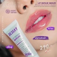 ราคา *โล๊ะของ!!!ของแท้! * ลิปสักปาก Deesay แก้ปากดำ ปากแตก ปากลอก ปากชมพู ลิปเปลี่ยนสี จูบไม่หลุด (8222750632)