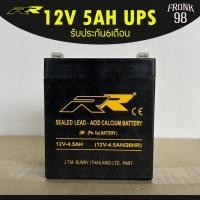 ราคา RR แบตเตอรี่สำรองไฟ UPS รุ่น 12V 5Ah : ไฟฉุกเฉิน , ไฟสำรอง , รถไฟฟ้า , โซล่าเซลล์ (27725420852)