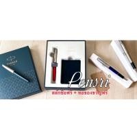ราคา Parker Sonnet Essential Metal Luxury Set /Slim Case (19024527724)