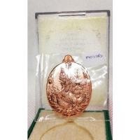ราคา เหรียญพญานาคราช รุ่น คลังสมบัติ วัดศรีโคมคำ(พระอารามหลวง) หรือวัดพระเจ้าตนหลวง (16921689202)