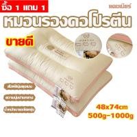 ราคา หมอนรองคอโปรตีนแคชเมียร์ 48x74cm นุ่มลึก สบายหายใจได้ กันไรฝุ่น ปรับระดับน้ำหนักได้500-1000g ผ้าคุณภาพดี ระบายอากาศได้ดี (54710432619)