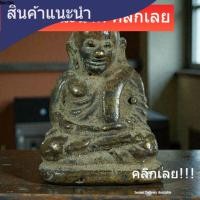 ราคา พระหลวงพ่อเงิน วัดบางคลาน พิมพ์นิยม พระบ้าน เนื้อดี พระคัดสวย ถ่ายภาพจากองค์จริง พิจารณาตามรูป sp1 (52456924250)