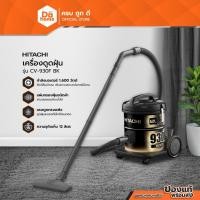 ราคา HITACHI เครื่องดูดฝุ่น รุ่น CV-930F BK |MC| (17467341656)
