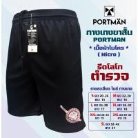 ราคา กางเกง PORTMAN ขาสั้น รีดโลโก้ ตำรวจ (19394003066)