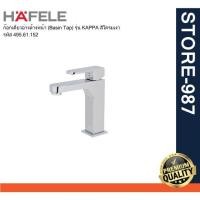 ราคา (HAFELE) 495.61.152 ก๊อกเดี่ยวอ่างล้างหน้า (Basin Tap) รุ่น KAPPA สีโครมเงา (20847651766)