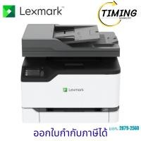ราคา Lexmark ( รุ่น CX431ADW ) Color All-in-One Printer with Touchscreen เช็คสินค้าก่อนสั่งซื้อ (40660412361)