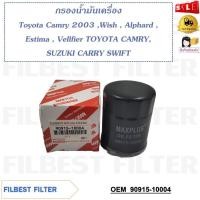 ราคา กรองน้ำมันเครื่อง Toyota Camry 2003 ,Wish , Alphard , Estima , Vellfier TOYOTA CAMRY，SUZUKI CARRY SWIFT รหัส 90915-10004 (22384674608)