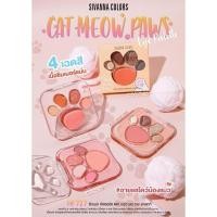 ราคา SIVANNA HF727 cat meow paws อายแชโดว์แมวเหมียว ปัดแก้ม ทาตา เนื้อแมทท์และชิมเมอร์ เกลี่ยง่าย ติดทน (28232529730)
