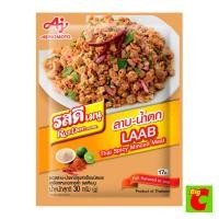 ราคา รสดี ลาบน้ำตกปรุงสำเร็จชนิดผง 30 ก. (53857166568)