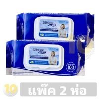 ราคา Sekure Adult Wipes ซีเคียวผ้าเช็ดผิวสำหรับผู้ใหญ่ 100 แผ่น **แพ๊ค 2 ห่อ** (7041401039)