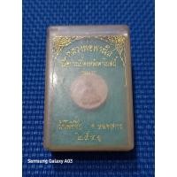 ราคา หลวงพ่อพระใส เนื้อหลังคาโบสถ์ รุ่นแรก ปี 2541 วัดโพธิ์ชัย จ.หนองคาย พิมพ์เม็ดแตง (51303635058)
