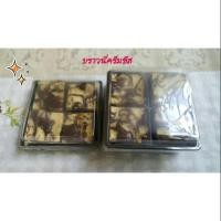ราคา บราวนี่ครีมชีส แสนอร่อย กล่องละ 4 ชิ้น (5432485667)
