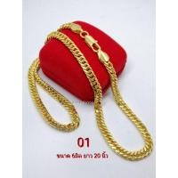 ราคา สร้อยคอทอง 18k งานหุ้มทองแท้อิตาลี่ ยาว 20 นิ้ว (27609531502)