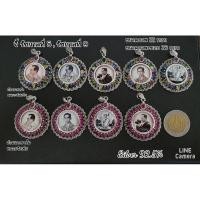 ราคา จี้เงินแท้ 92.5 รัชกาลที่ 9 ล้อมนพเก้ากับทับทิม (4074636710)