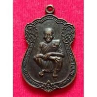 ราคา เหรียญหลวงพ่อคูณ ปี2536 วัดบ้านไร่ จ.นครราชสีมา รับประกันพระแท้ 100 % (16047256806)