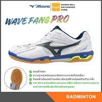 ราคา MIZUNO WAVE FANG PRO รองเท้าแบดมินตัน รุ่นท๊อป ตัวเด็ด มิตซูโน่ แท้ (47707767082)