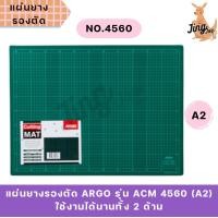 ราคา แผ่นยางรองตัด ARGO รุ่น ACM 4560 (A2) (40650048988)