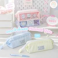 ราคา กระเป๋าดินสอ Minimal Wide Rosyposy ลายทาง สีพาสเทล บรรจุปากกาได้เยอะ กระเป๋าดินสอนักเรียน (29503157414)