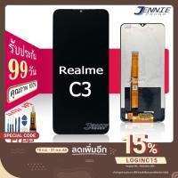 ราคา จอ Realme C3 Realme 6i Realme5i 5s หน้าจอ Realme C3 Realme 6i Realme 5i Realme 5s จอชุด Realme C3 6i Realme 5i Realme 5s (6951253225)