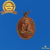 ราคา เหรียญหลวงพ่อกลั่น วัดพระญาติ เม็ดแตง ออกวัดพรานนก จ.อยุธยา ปี2562 ตอกโค๊ต​ (22158936750)
