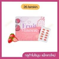 ราคา กลูต้าโมโรมูน โมโรมูน FruitMaone (27441512953)