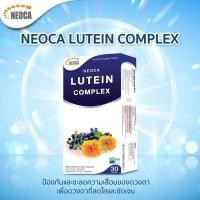ราคา Neoca Lutein Complex30แคปซูล (28843152346)