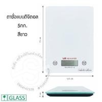 ราคา 497. เครื่องชั่งน้ำหนัก 5 กก. แบบดิจิตอล ระบบสัมผัส ตาชั่งดิจิตอล ผิวหน้ากระจก เครื่องชั่ง สูตรอาหาร ในครัวเรือน (21231873044)
