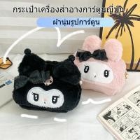 ราคา Kuromi Sanrio Kawaii กระเป๋าถือ ขนนุ่มนิ่ม กระเป๋าสะพายเด็กผู้หญิง พกพาสะดวก ของขวัญเด็ก กระเป๋าใส่เครื่องสำอาง (47201481649)