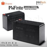 ราคา InnFinite แบตเตอรี่ 12V 8AH แบตเตอรี่แห้ง แบตเตอรี่เครื่องสำรองไฟ แบตสำรองไฟ UPS ไฟฉุกเฉิน แบตเตอรี่เครื่องพ่นยา (22434082276)