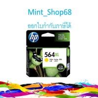 ราคา HP 564xl Yellow Ink Cartridge [CB325WA][หมึกพิมพ์อิงค์เจ็ท] ของแท้ (7721359711)