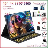 ราคา [สต๊อกพร้อม]จอภาพแบบพกพา 16" 4K Phone Switch/Ps5/Xbox แล็ปท็อปพีซีสําหรับเล่นเกมการเชื่อมต่อ Type-c (26810500130)