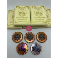 ราคา เหรียญรุ่นเสือนอนกิน หลวงพ่อประเสริฐ ยกรับ 5 เหรียญ เนื้อทองแดง วัดป่าเวฬุวันอรัญวาสี อุบลราชธานี (45707310423)