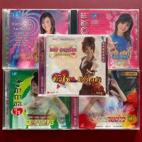 ราคา VCD คาราโอเกะ หลิว อาจารียา : บุษบาแดนซ์เซอร์ / สะใภ้นายก / คาถาขอใจ / จบข่าว / หัวใจมีงานเข้า (42659301142)