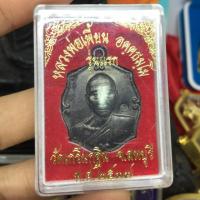 ราคา หลวงพ่อเพี้ยน (1386058131)
