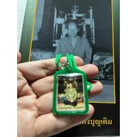 ราคา ส่งไว ของแท้ รูปคุณแม่บุญเรือน โตงบุญเติม พร้อมสายคล้องสีเขียวเหนี่ยวทรัพย์ จากวัดอาวุธวิกสิตาราม (40870306042)