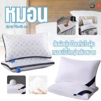 ราคา หมอน หมอนโรงแรม หมอนสุญญากาศ หมอนหนุนใบใหญ่ หมอนนอน (27521978371)