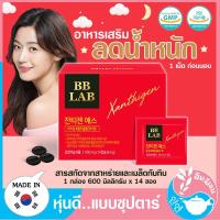 ราคา อาหารเสริม ลดน้ำหนัก BB LAB นำเข้าจากประเทศเกาหลีแท้% 1 กล่อง บรรจุ 14 ซอง ✔️อ.ย.เกาหลีและgmpรับรอง✔️ (11110338233)