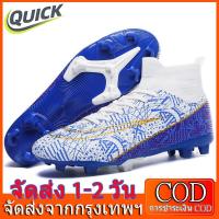 ราคา QUICK รองเท้าฟุตบอล ใหม่ รองเท้าสตั๊ด รองเท้าฟุตบอลที่ราคาถูกที่สุดในนี้32-45 (40102033158)
