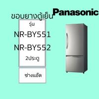 ราคา ขอบยางตู้เย็นPANASONICรุ่นNR-BY551-552 (28376174440)