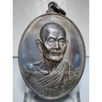 ราคา (1) เหรียญช้างหมอบ เนื้อทองแดงรมดำ หลวงปู่ดุลย์ อตุโล วัดบูรพาราม สุรินทร์ ปี 2521 (54605695614)