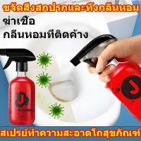 ราคา PUREHEARTYน้ำยาทำความสะอาดห้องน้ำ น้ำยาทำความสะอาดห้องน้ำที่มีคุณสมบัติฆ่าเชื้อแบคทีเรีย ฆ่าเชื้อโรค และดับกลิ่น (56861080712)