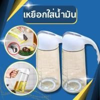 ราคา เหยือกใส่น้ำมัน 630ml เหยือกน้ำมัน เหยือกใส่ซอสปรุงรส เหยือกแก้ว เหยือกเอนกประสงค์ ขวดแก้วใส่น้ำมัน ขวดใส่ (26951055960)