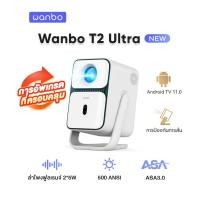ราคา รุ่นใหม่ Wanbo T2 Ultra 500 ANSI Projector โปรเจคเตอร์ พกพา การป้องกันการสั่น Android 11.0 (27174458020)