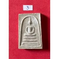 ราคา 9-3พระสมเด็จบางขุนพรหมรุ่นนันทโก ปี 2535 พิมพ์เส้นด้ายวัดบางขุนพรหมผสมผงเดิม (41009553498)