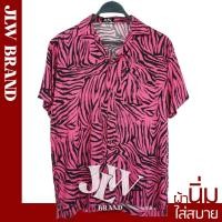 ราคา เสื้อฮาวาย ลายม้าลาย ชมพู ผ้านิ่ม M L XL Oversize คอฮาวาย JLW BRAND (27680491366)