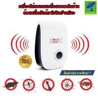ราคา Mastersat Pest Reject เครื่องไล่ยุง , หนู , แมลงสาป , แมลงวัน, แมงมุม , มด และสิ่งรบกวนต่างๆ ด้วยคลื่นอัลตร้าโซนิคอัจฉริ (17513969552)