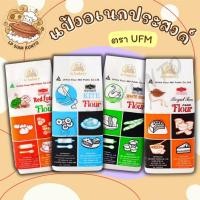 ราคา ส่งฟรีแป้งสาลี UFM แป้งว่าว แป้งหงส์ขาว(แป้งห่าน) แป้งบัวแดง แป้งพัดโบก ใช้ ทำขนม เบเกอร์รี่ เค้ก ขนมปัง (49707483384)