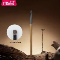 ราคา MSQ แปรงรายละเอียดมัลติฟังก์ชั่น แปรงอายแชโดว์ ผมนุ่ม อายรัศมี ย้อม แปรงแต่งหน้า ขนกระรอกสัตว์ (53160947989)
