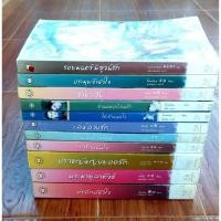 ราคา หนังสือนิยายจีนแปลมือ2แจ่มใส (27394303647)